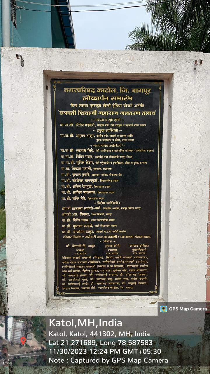 Upgradation of Olympic Swimming Parking Ground at Municipal Council, Katol District Nagpur