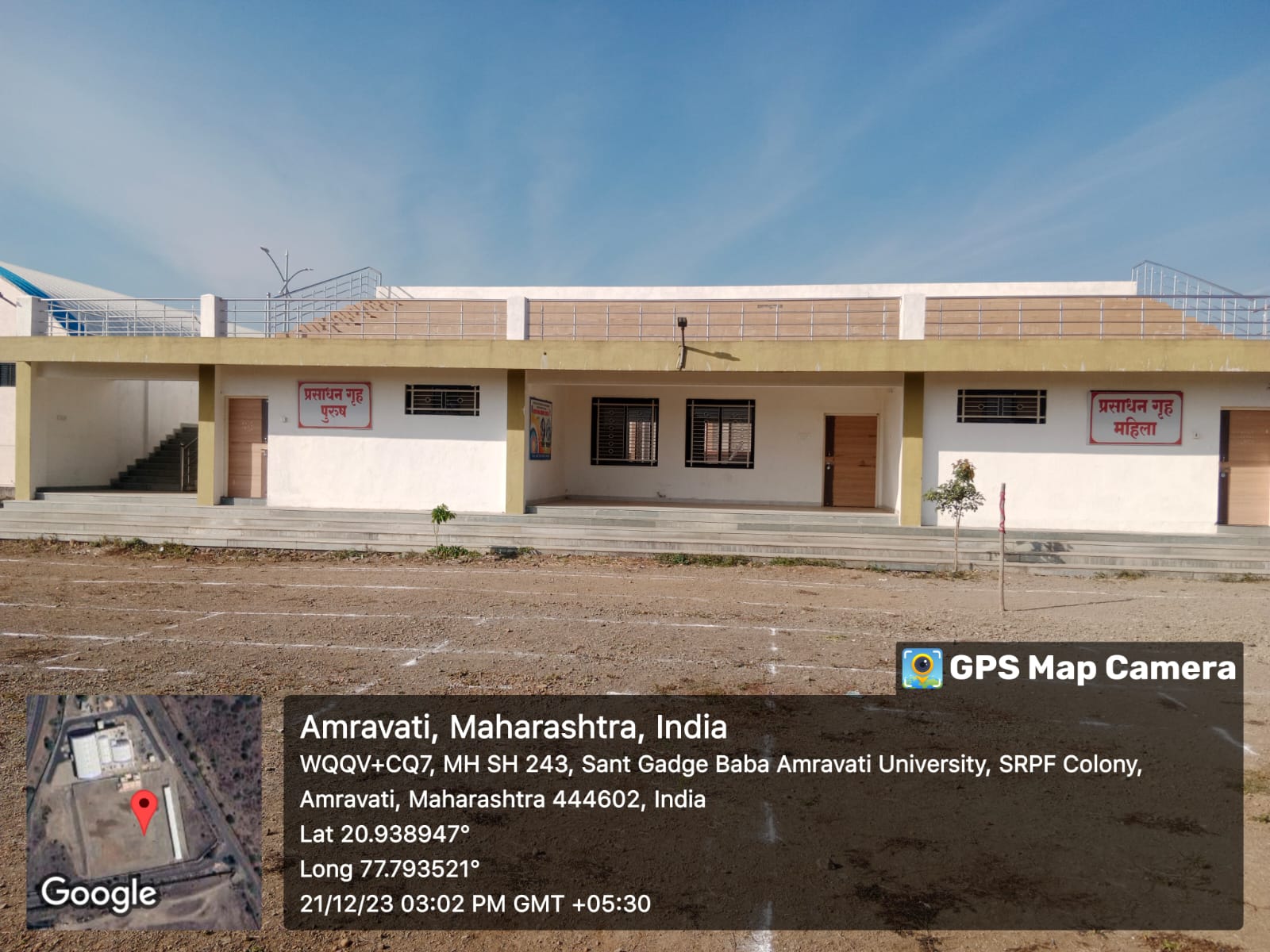 Construction of Advance Archery Range and Equipment purchase in front of Santa Gagdebaba Amravati University, District Amravati