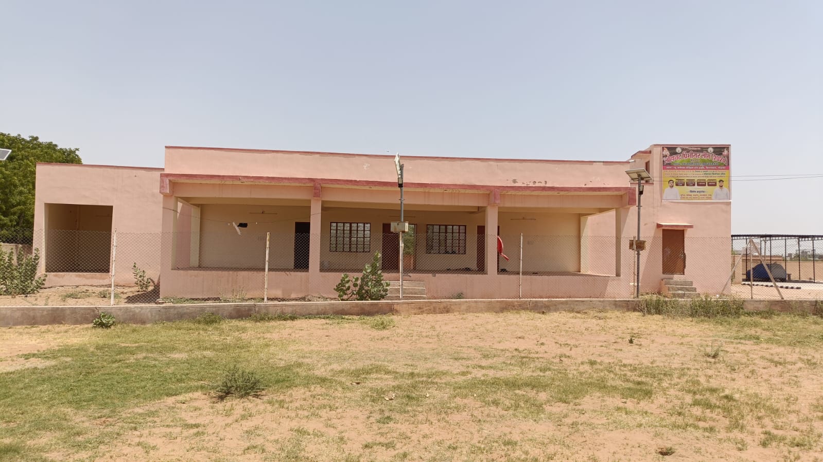 Construction of Boundary Wall, Basketball, Volleyball, Cricket Ground, Solar Lights, Office Building Toilet Block at Lohawat Stadium, District Jodhpur